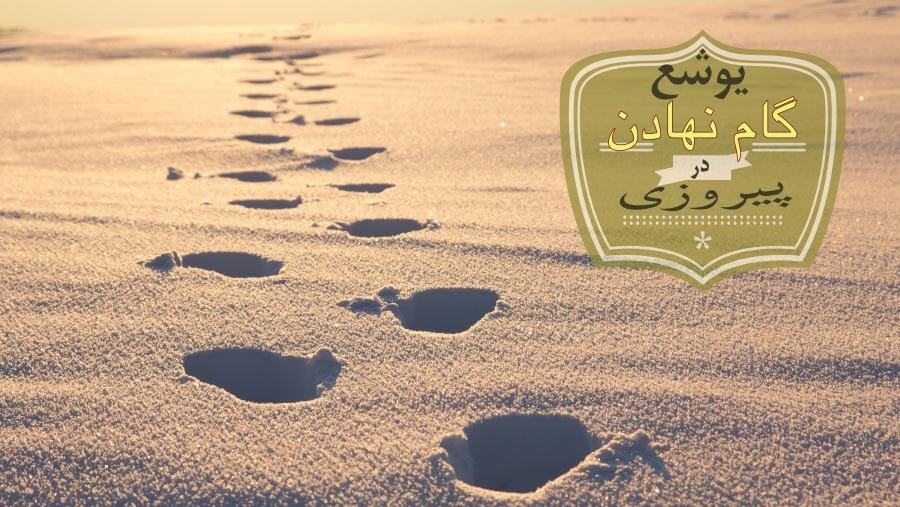 C17_HF24_Joshua - Walking in Victoryblog