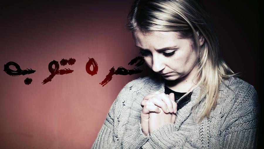 C60_AW13_The Fruit of Repentance