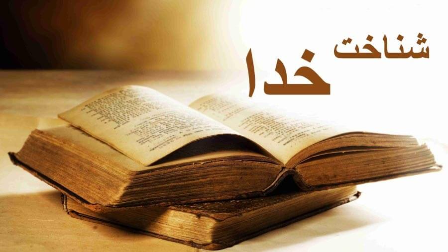 L18_RL47_The Knowledge of God