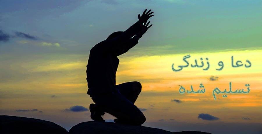 L32_SC13_Prayer and the Surrendered Life