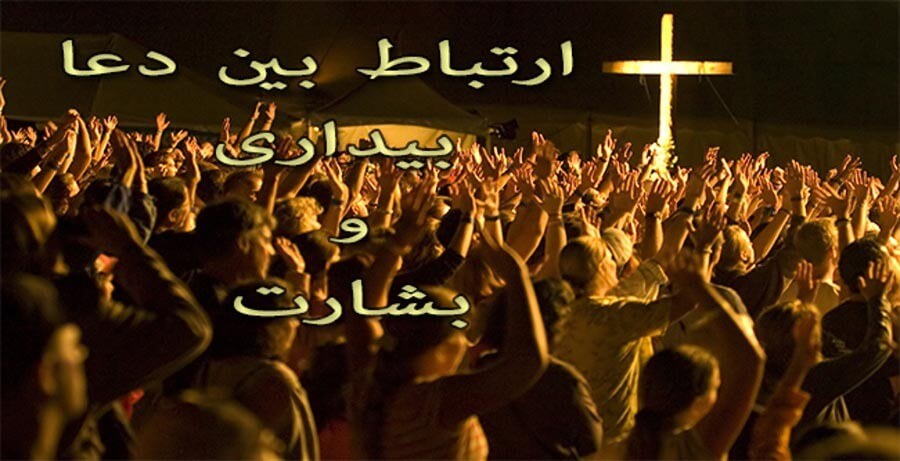 L38_SC08_The Relationship of Prayer, Revival and Evangelism
