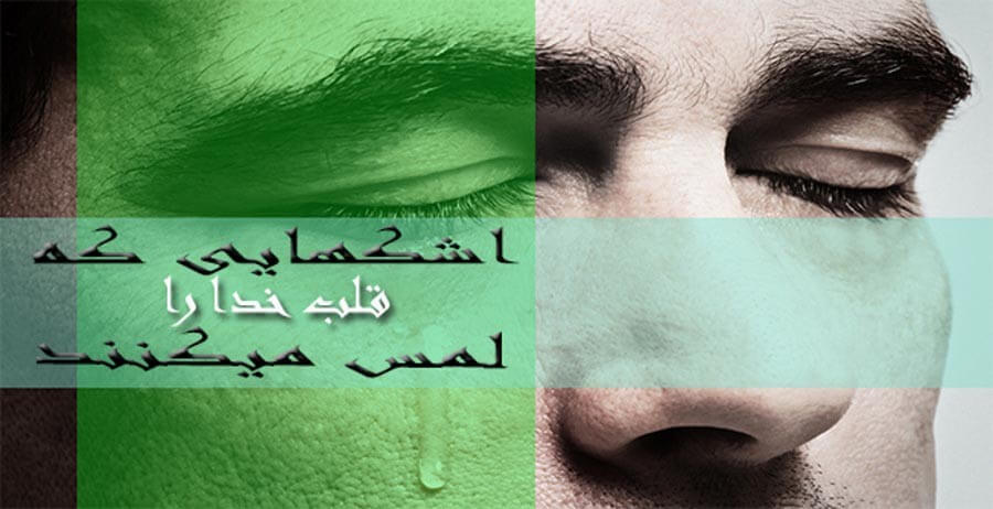 L41_SC12_Tears that Touch the Heart of God