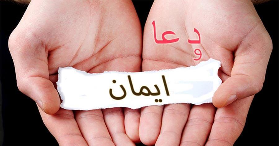 L45_SC24_Prayer and Faith