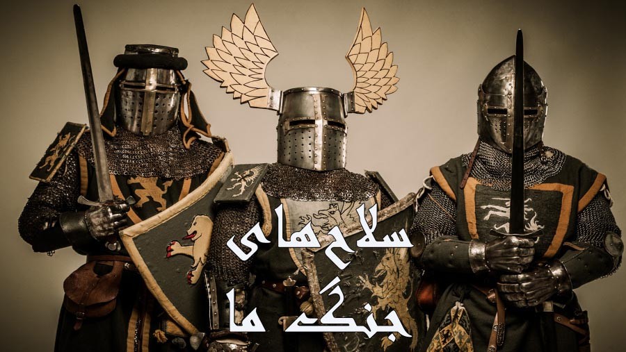 L69_SC35_The Weapons of Our Warfare