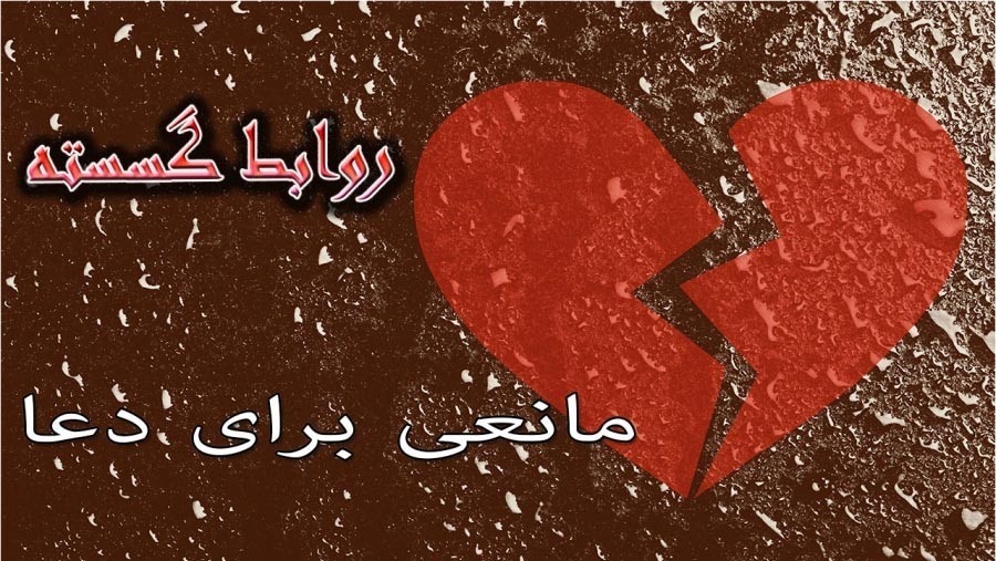 L82_SC19_Broken Relationships - A Hindrance to Prayer