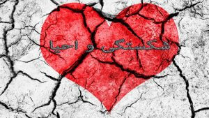 M73_AW50_Brokenness and Personal Revival