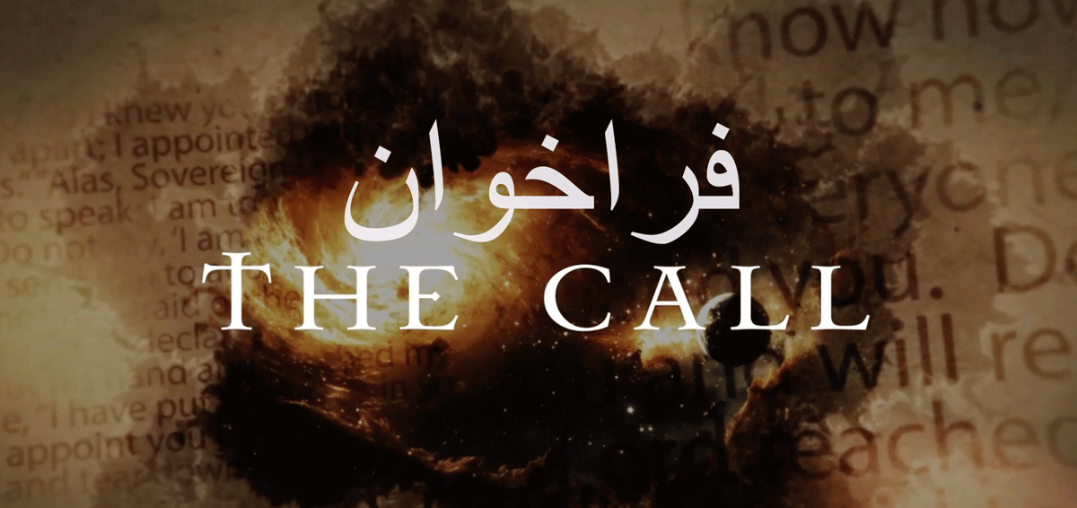 The-Call-Graphicspersian2